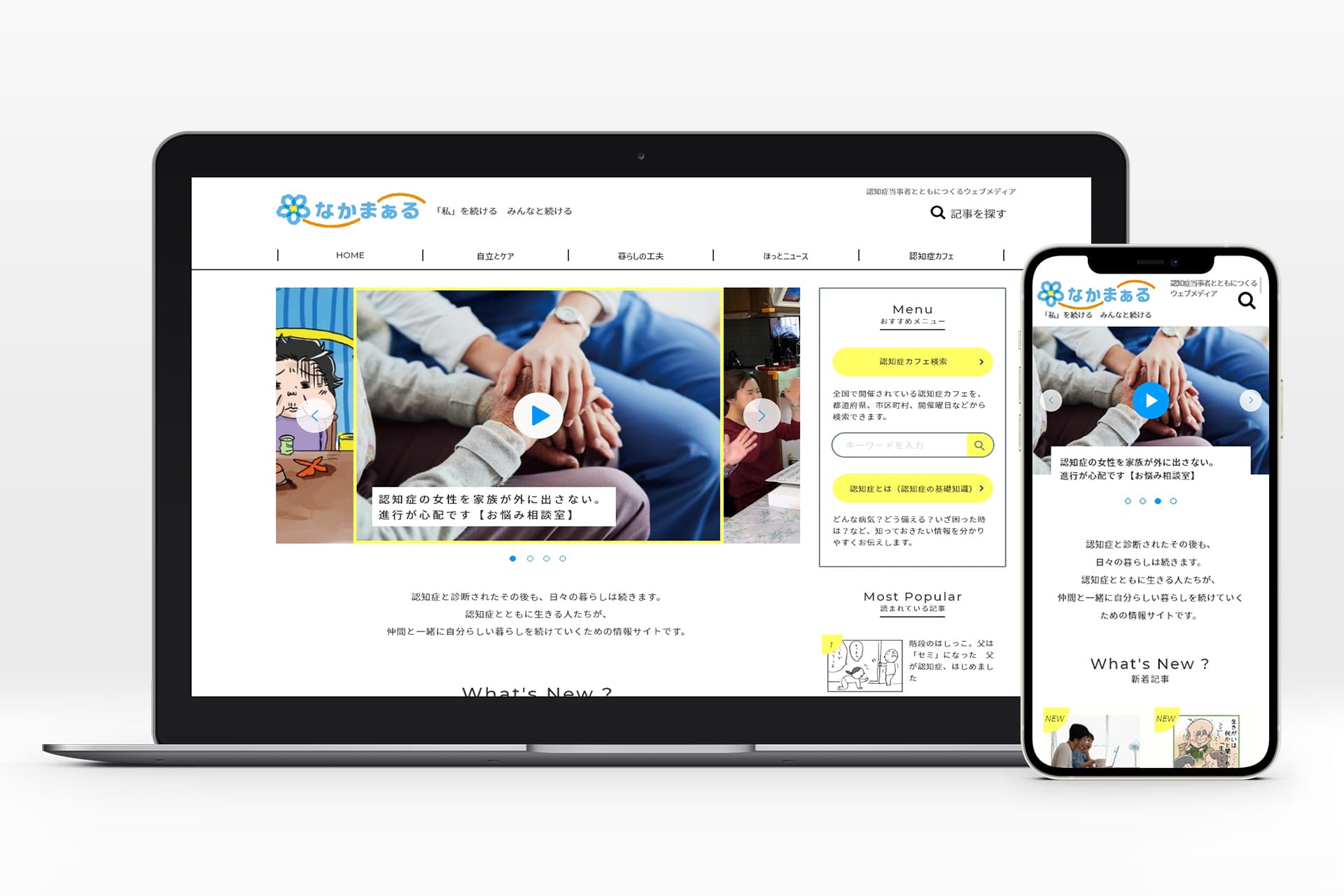 Link image of nakamaaru page